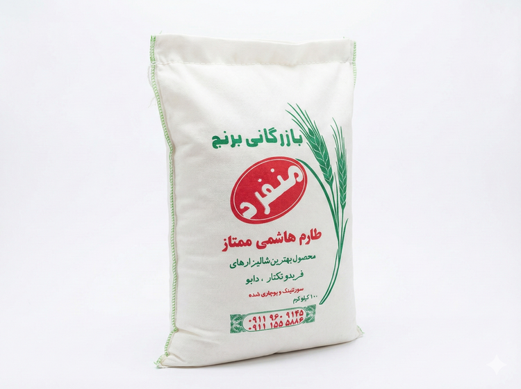 خرید برنج طارم هاشمی کشت اول فریدونکنار ۱۰ کیلویی بسته بندی برند منفرد